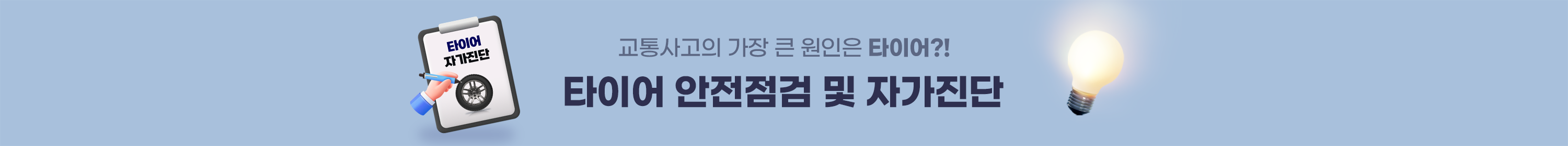 pc_배너2_gRIp.png